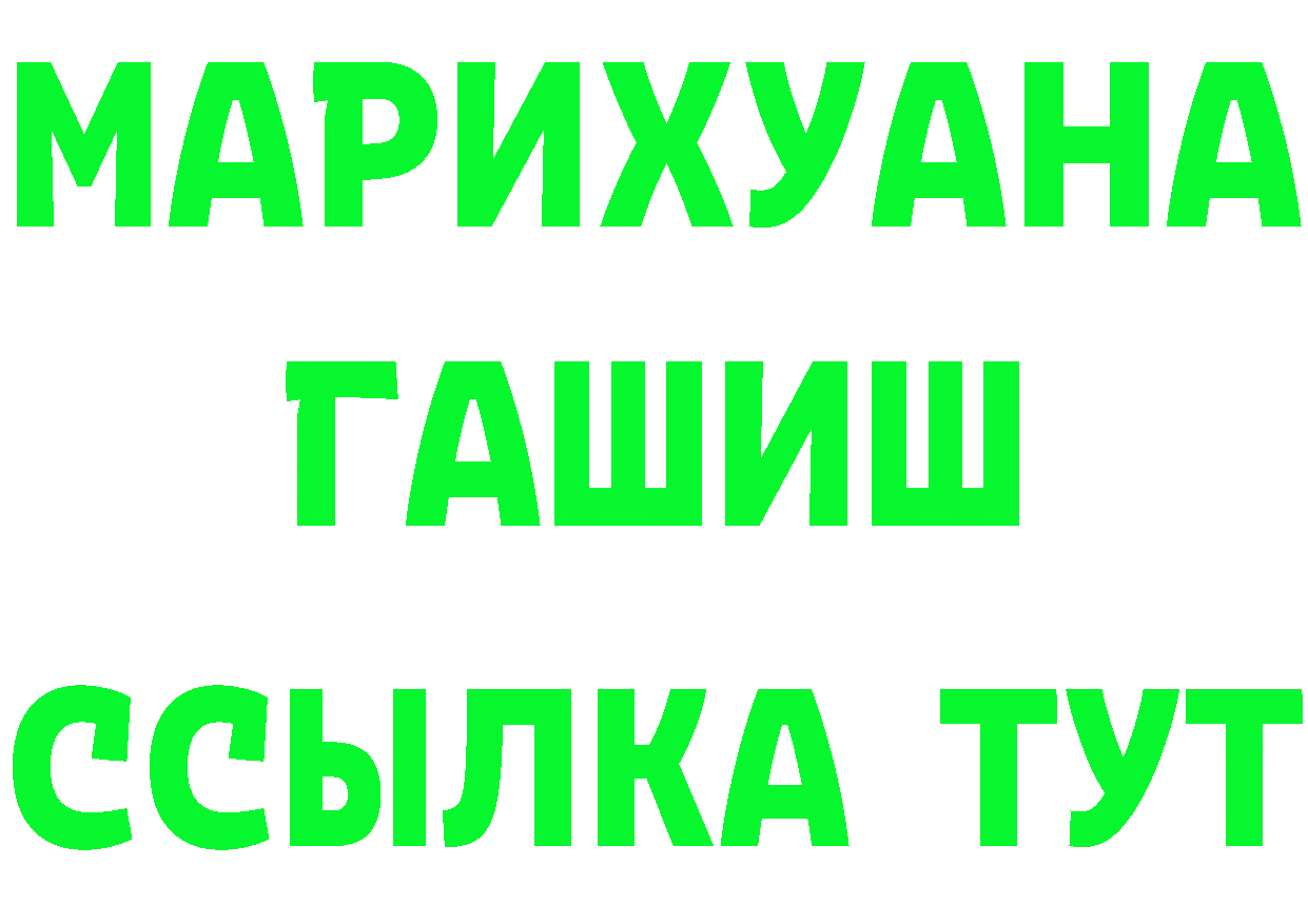 ГЕРОИН VHQ ТОР это mega Амурск