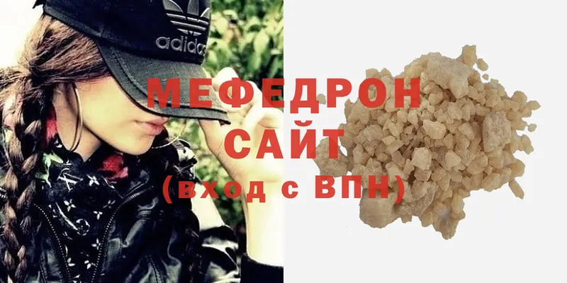 Мефедрон VHQ  купить наркотик  Амурск 